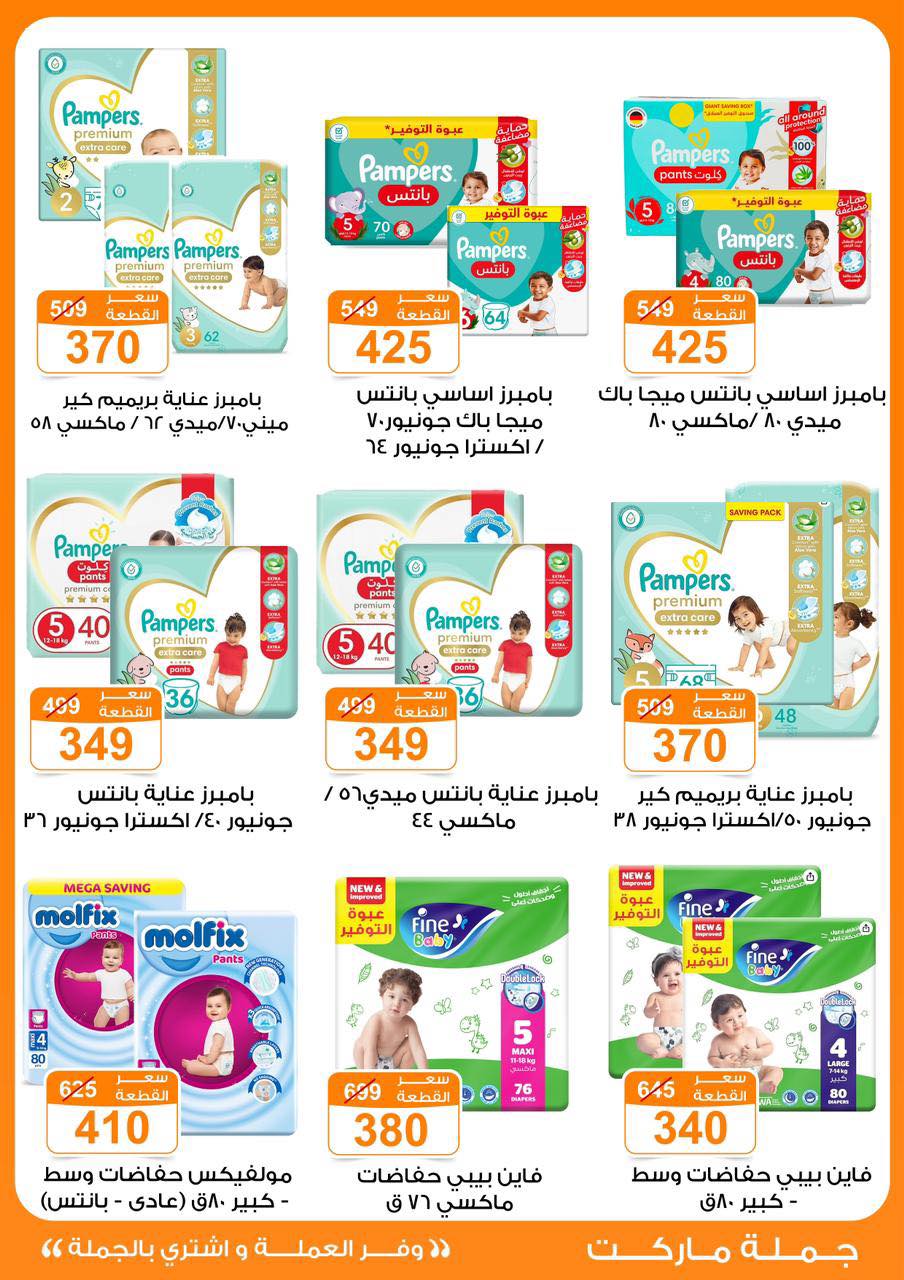 fathalla offers from 10oct to 26oct 2024 عروض فتح الله من 10 أكتوبر حتى 26 أكتوبر 2024 صفحة رقم 36